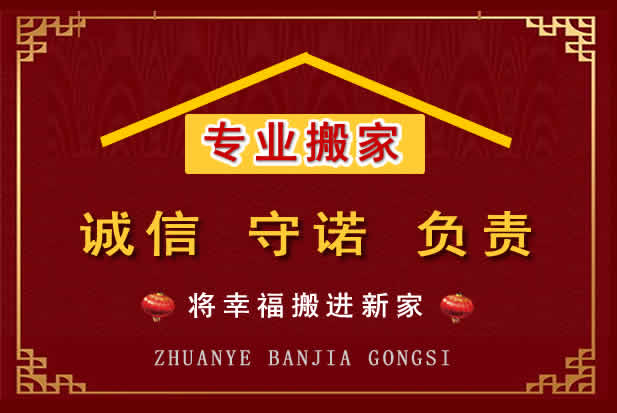 广饶搬家电话