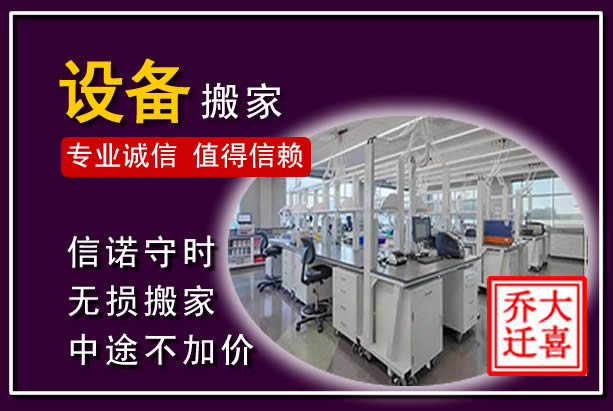 广饶仪器设备搬运